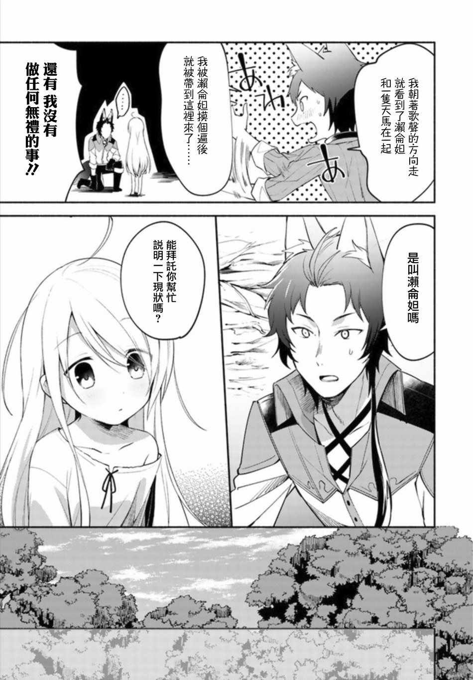 第2.1话