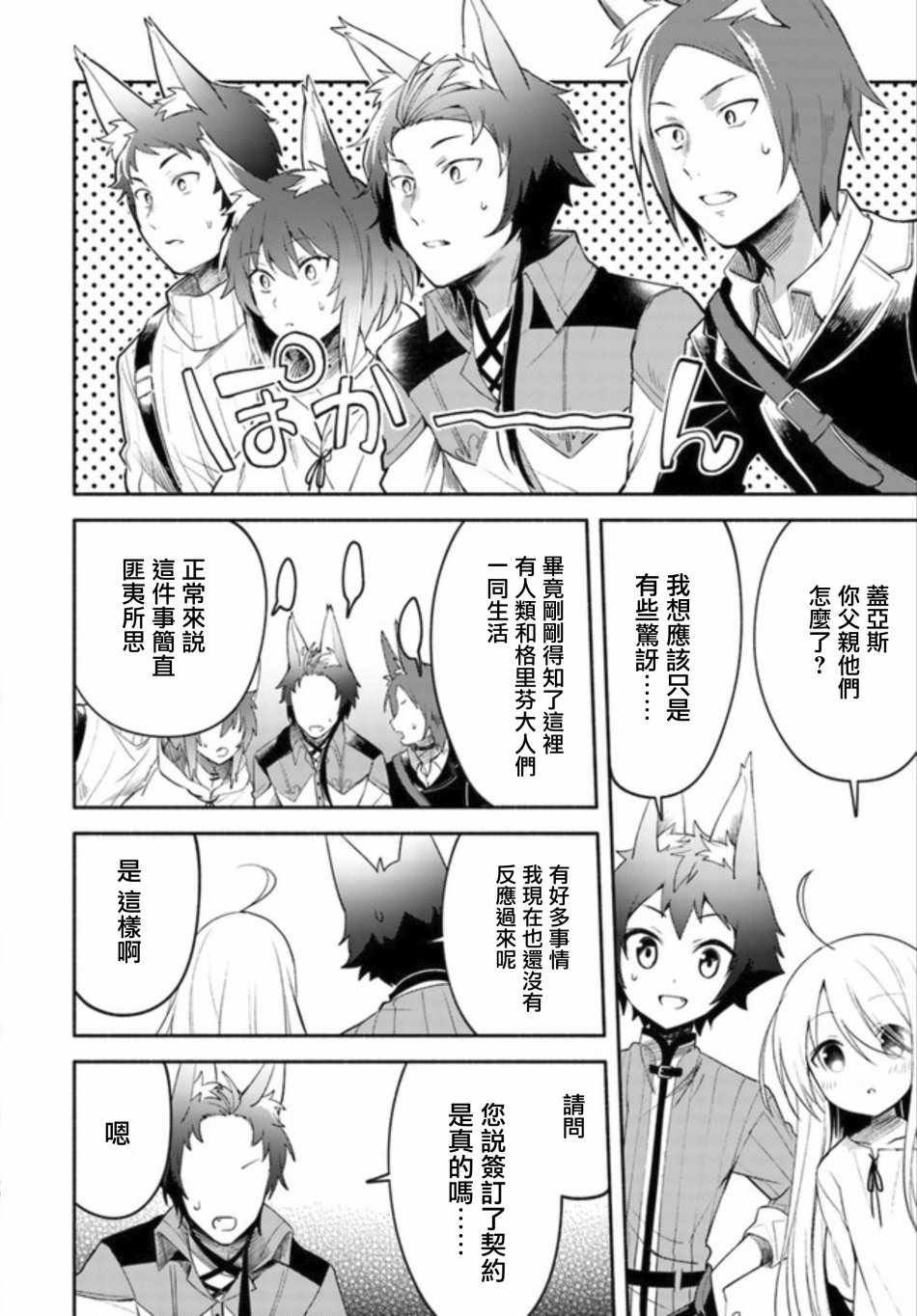 第2.1话