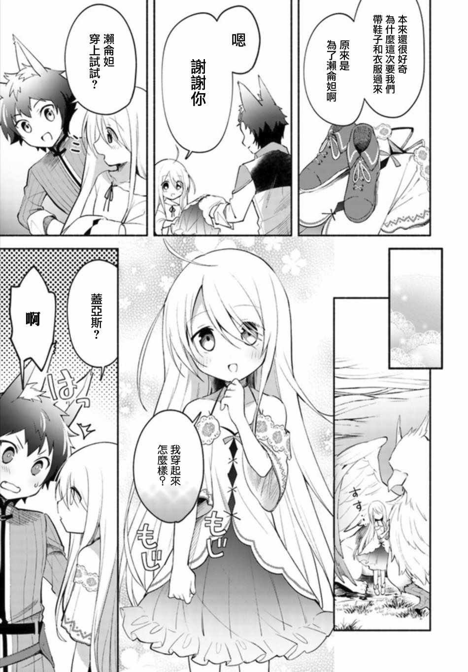 第2.1话
