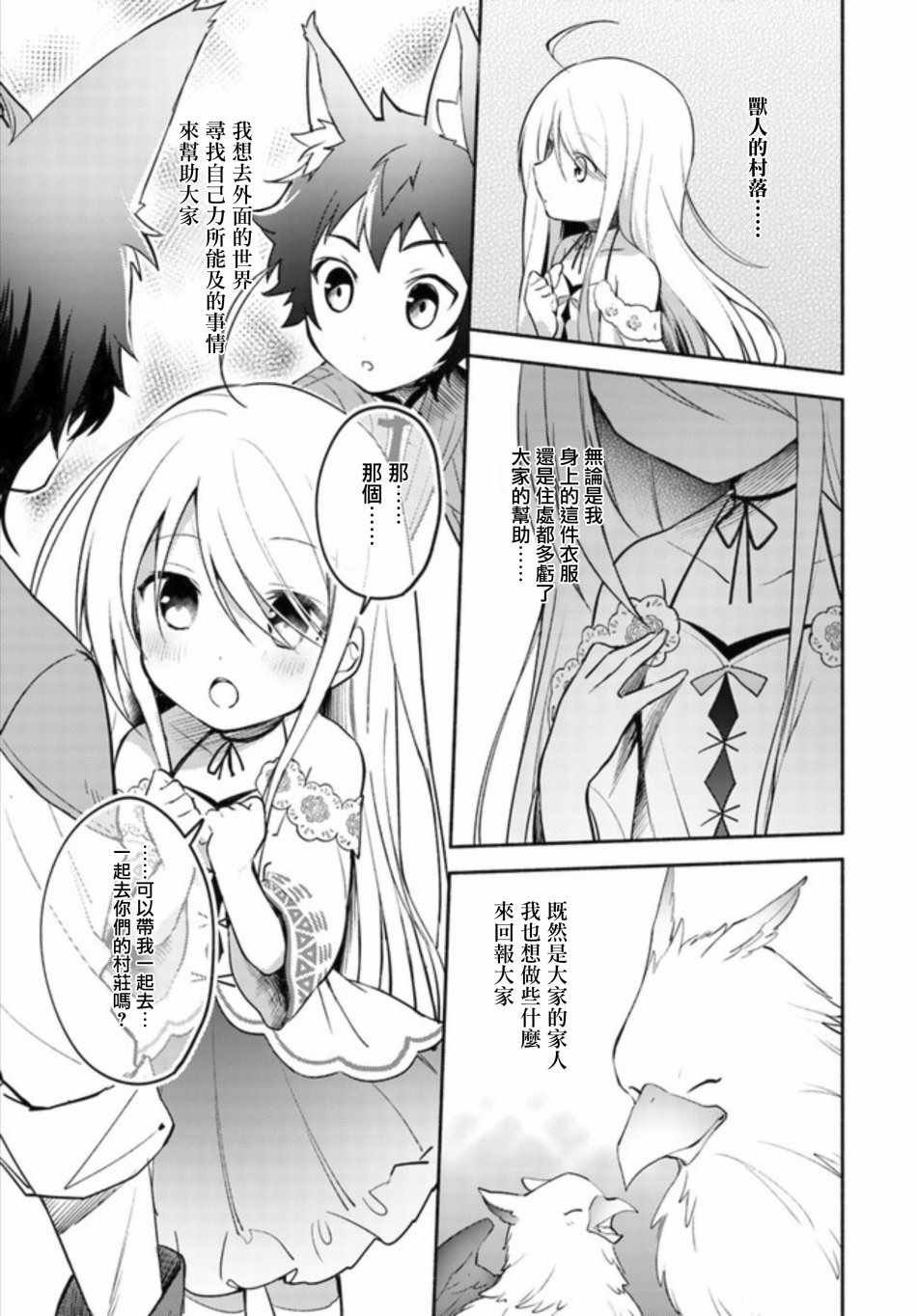 第2.1话