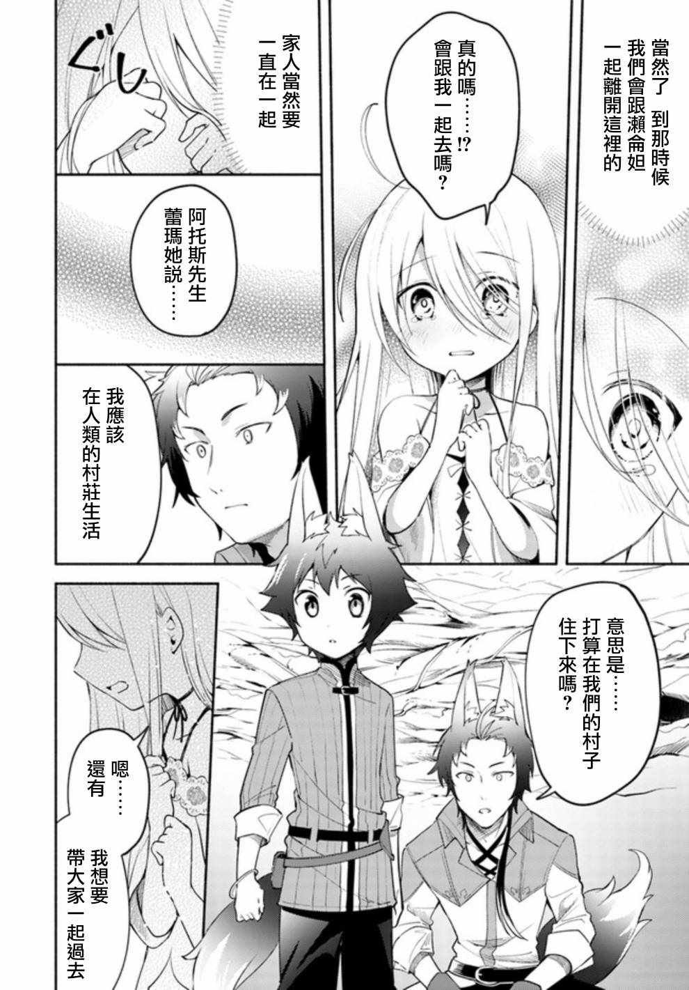 第2.2话