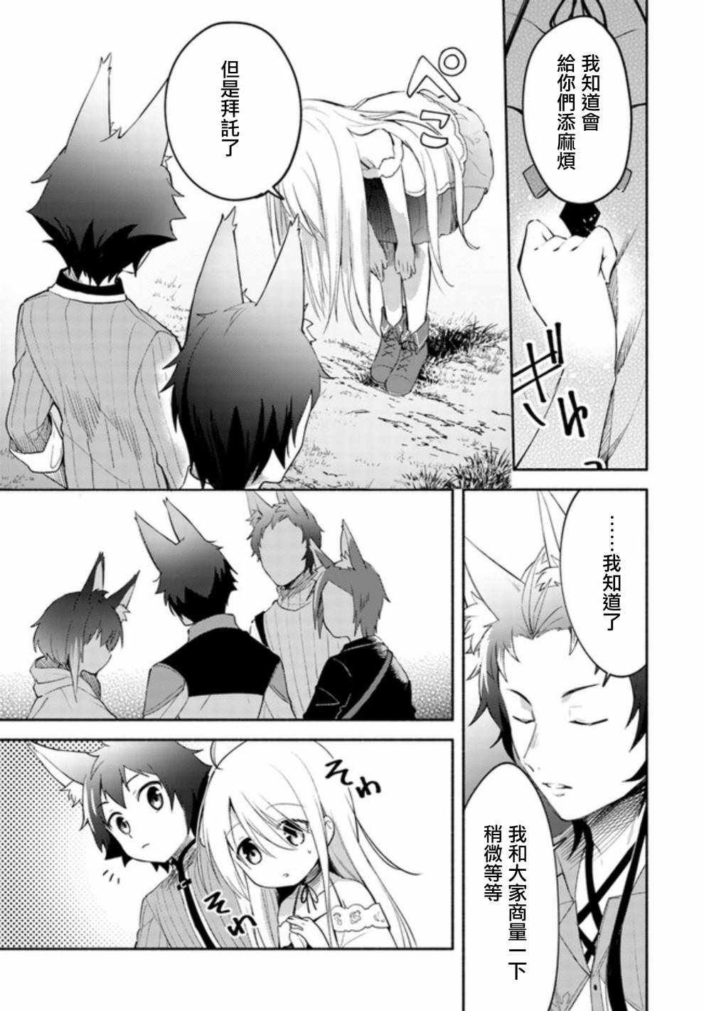 第2.2话