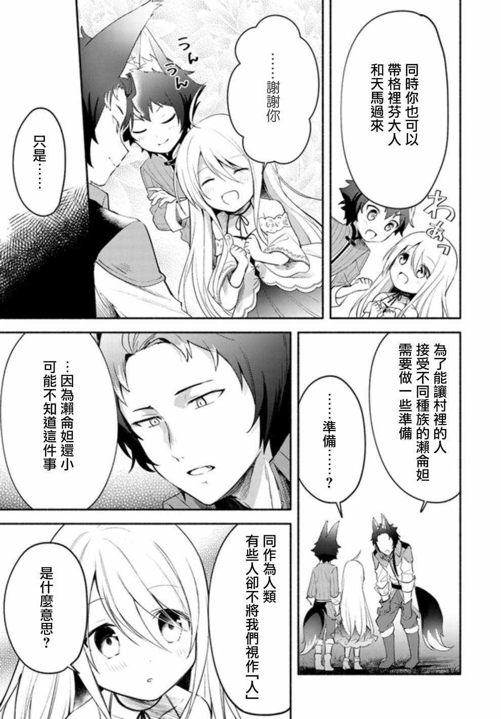 第2.2话