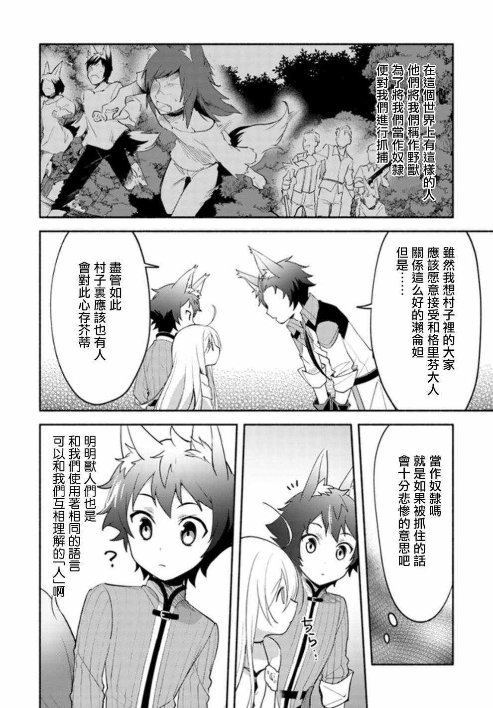 第2.2话