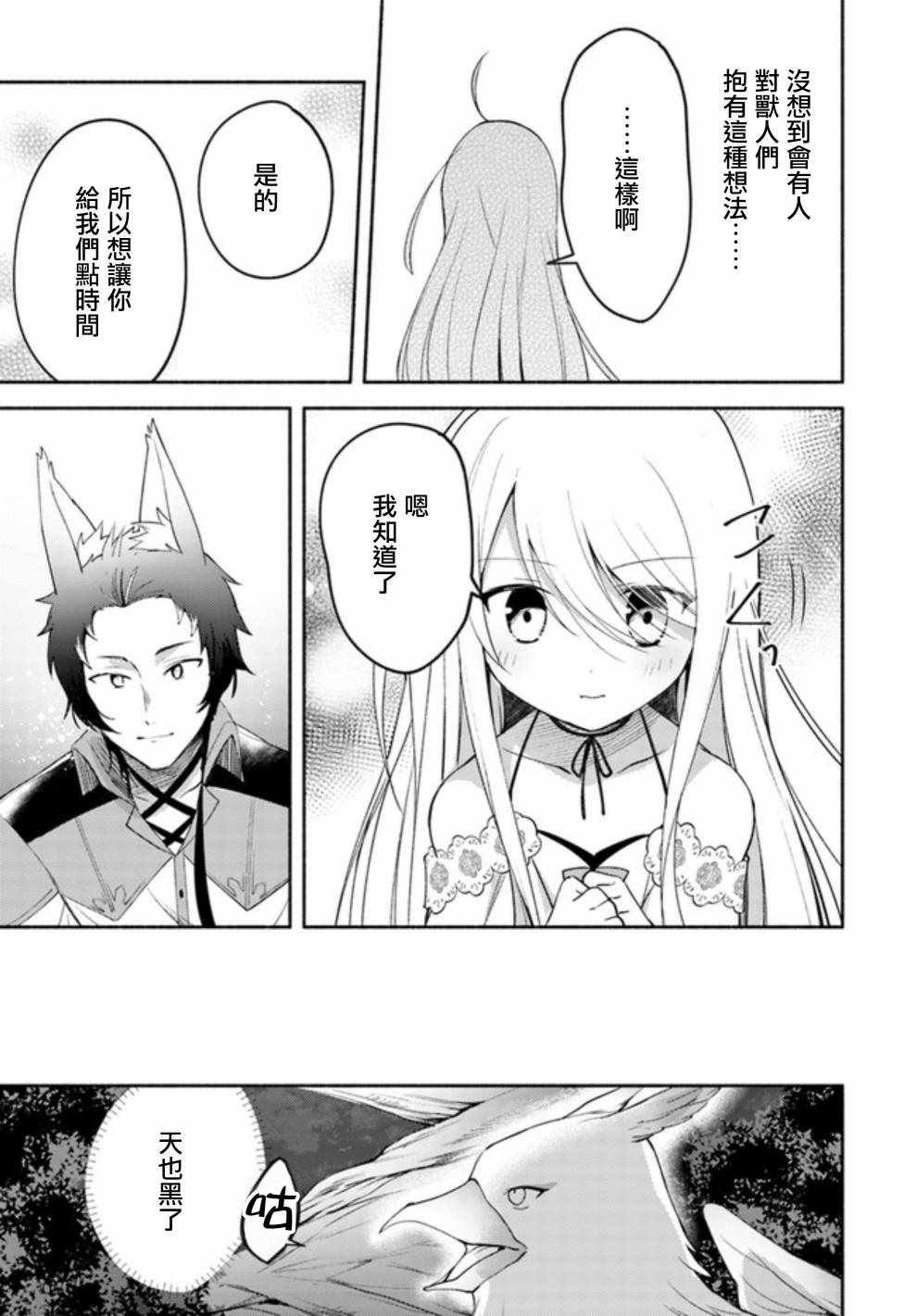 第2.2话