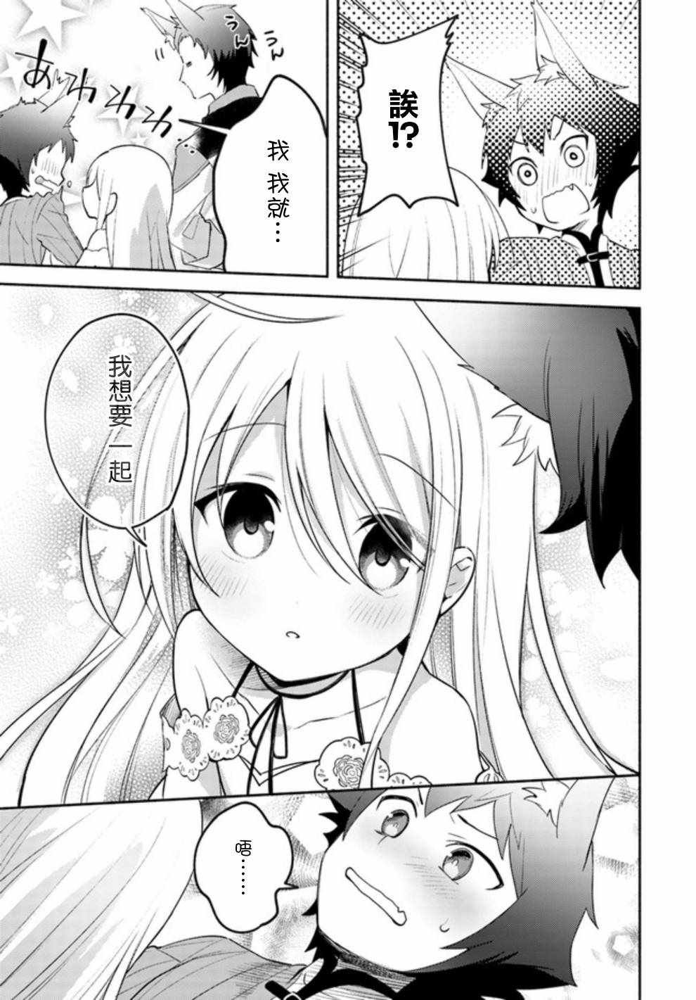 第2.2话