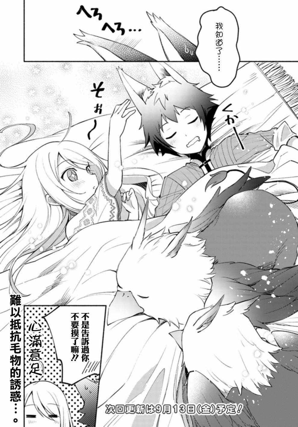 第2.2话