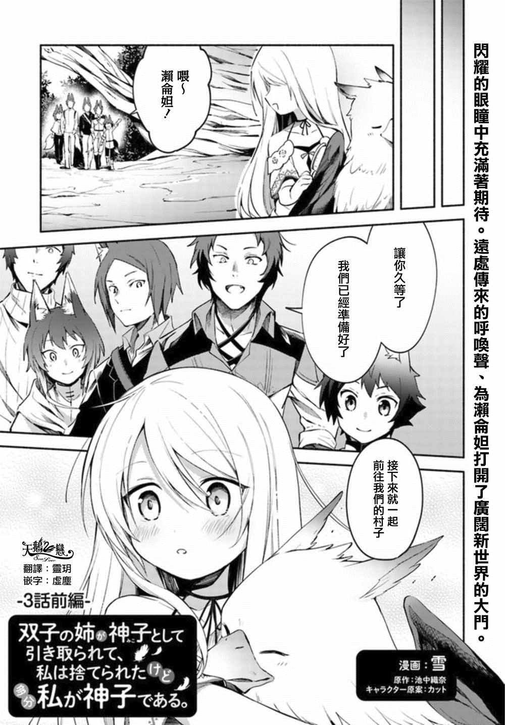 第3.1话