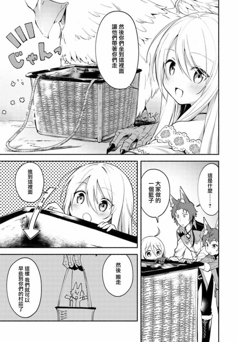 第3.1话
