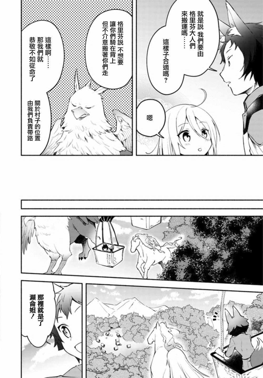 第3.1话