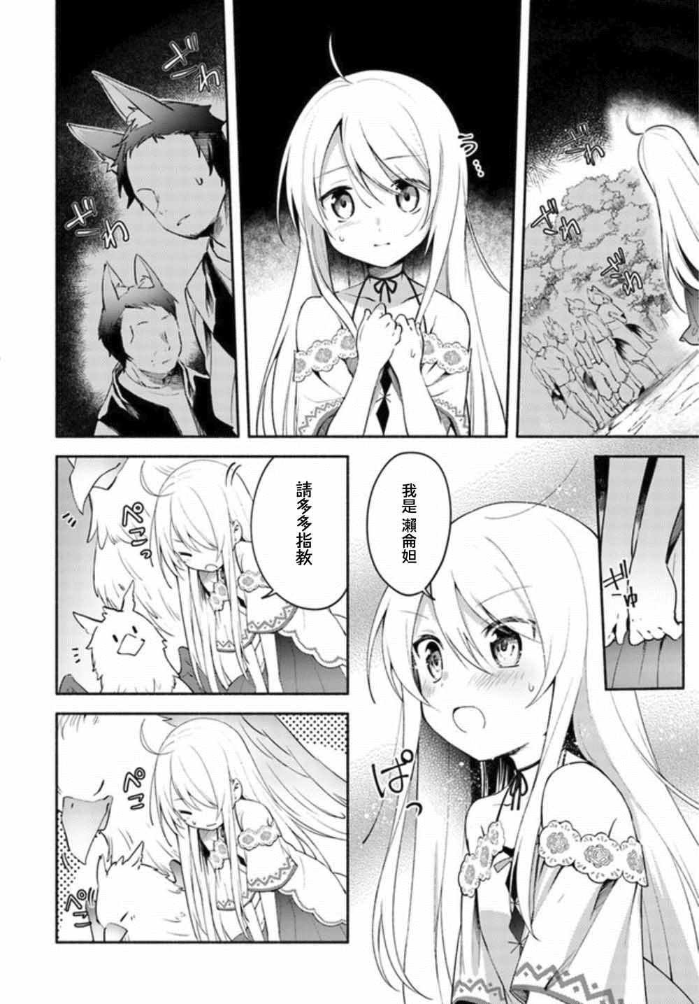 第3.1话