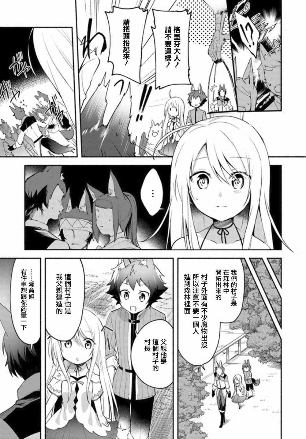 第3.1话