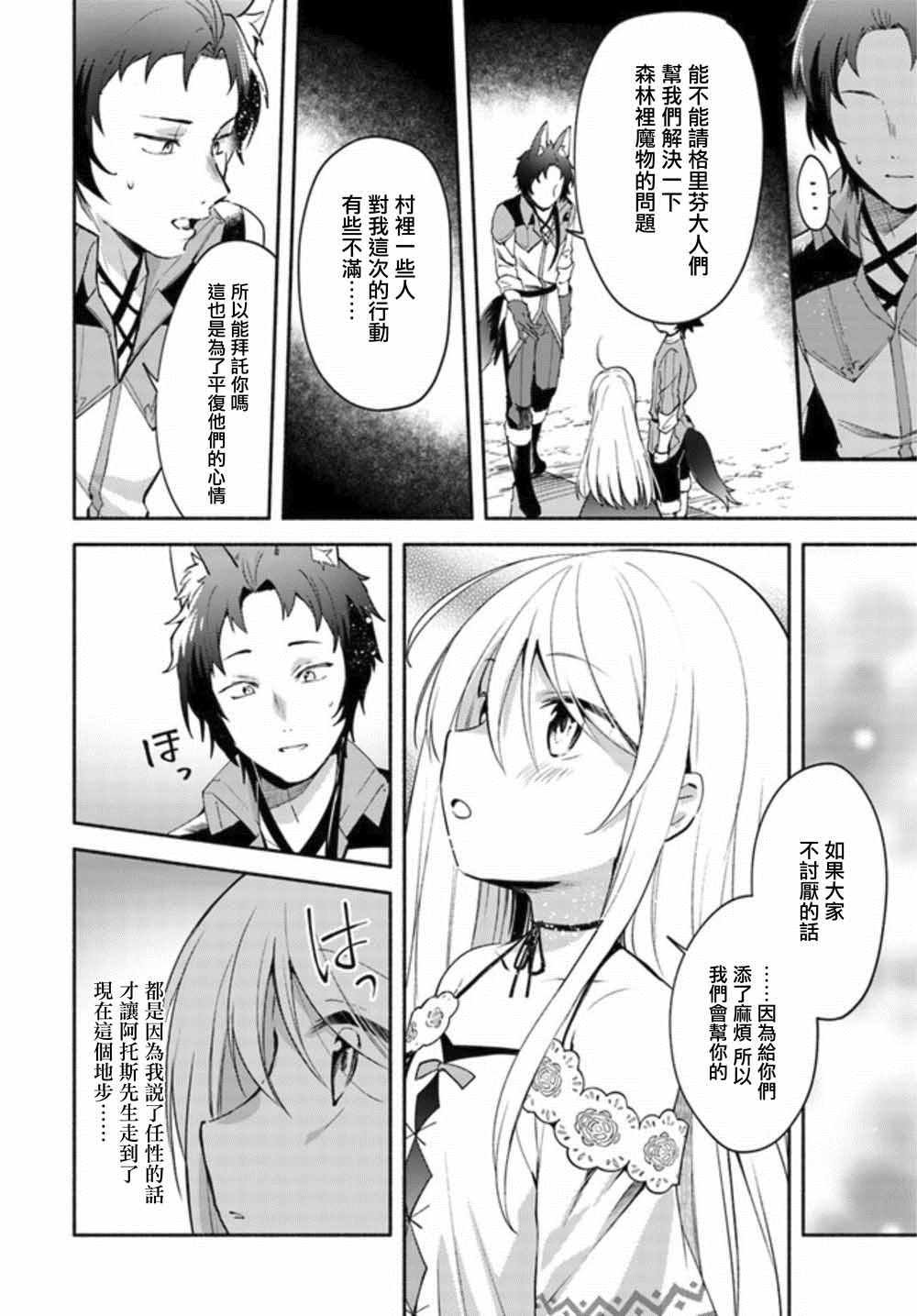 第3.1话