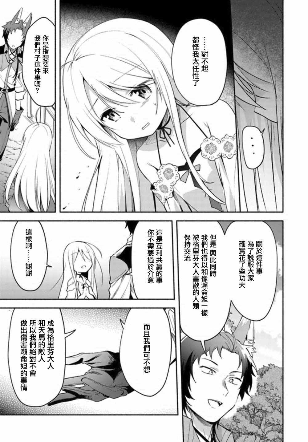 第3.1话