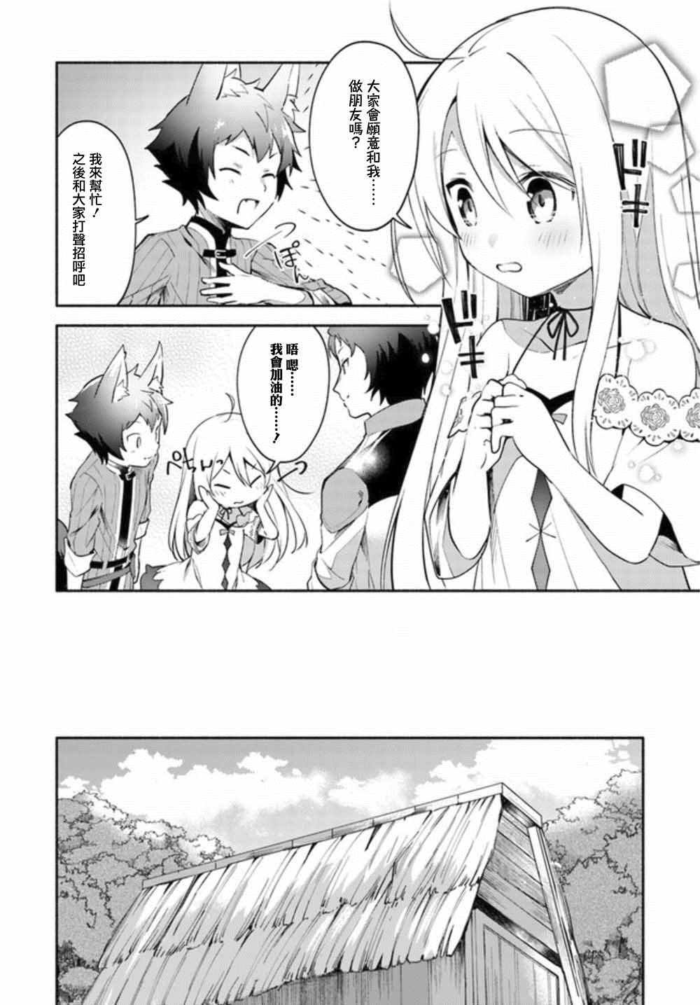第3.1话