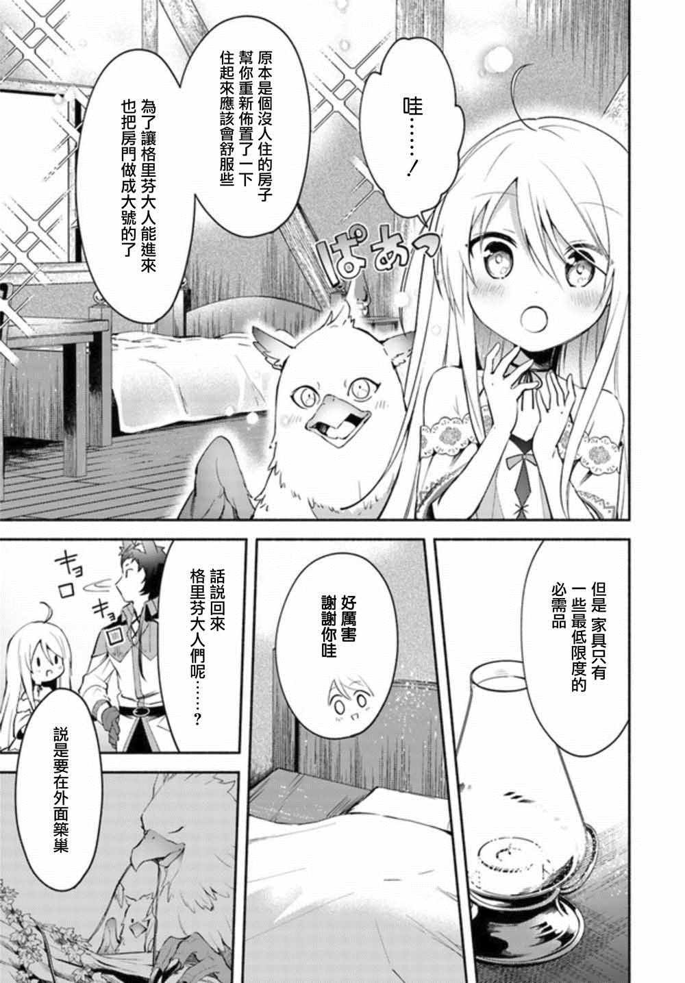 第3.1话