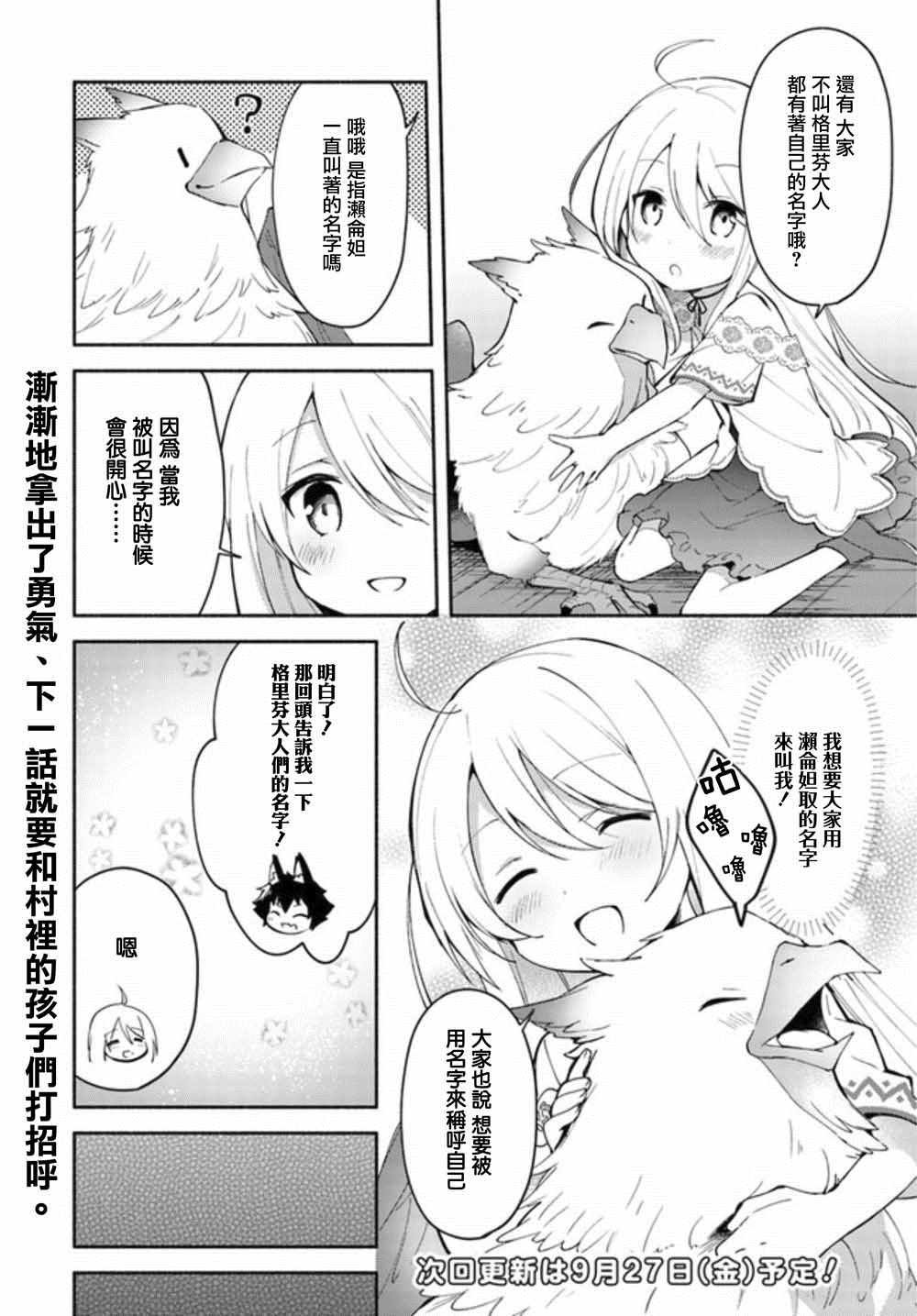 第3.1话