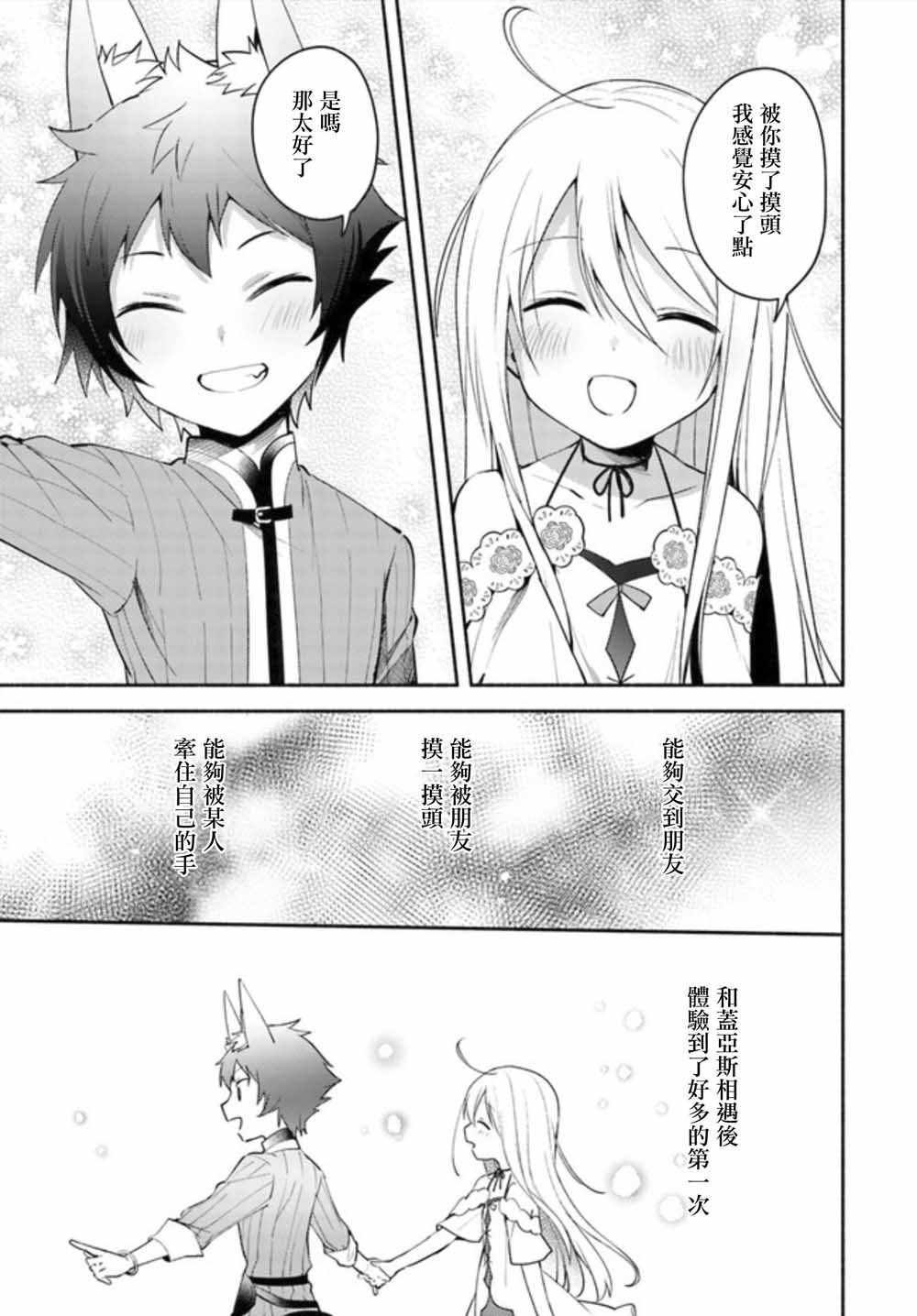 第3.2话