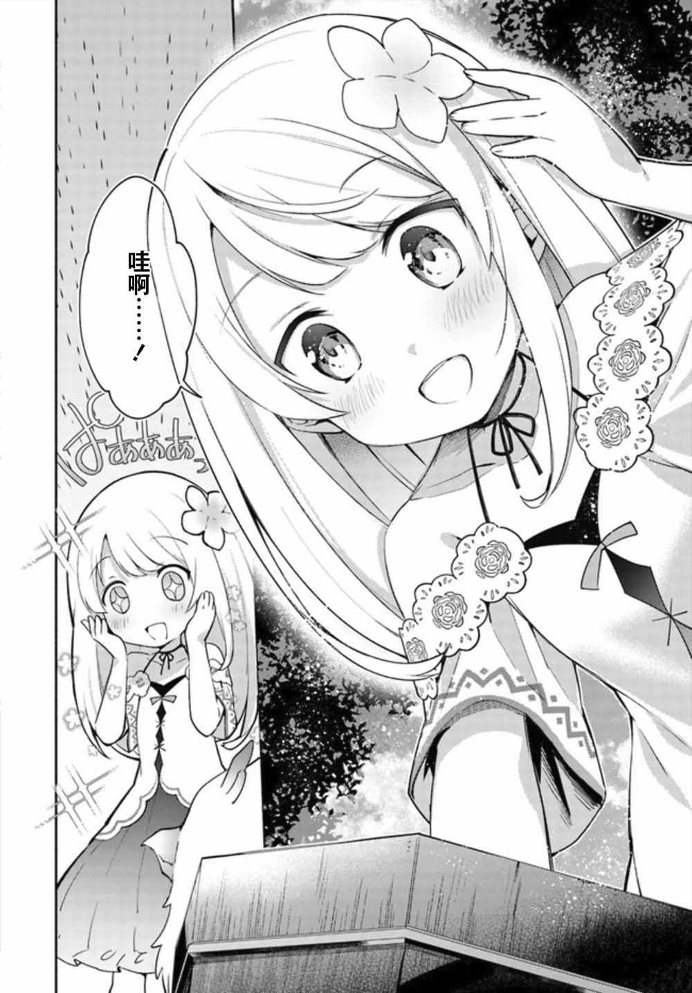 第3.2话