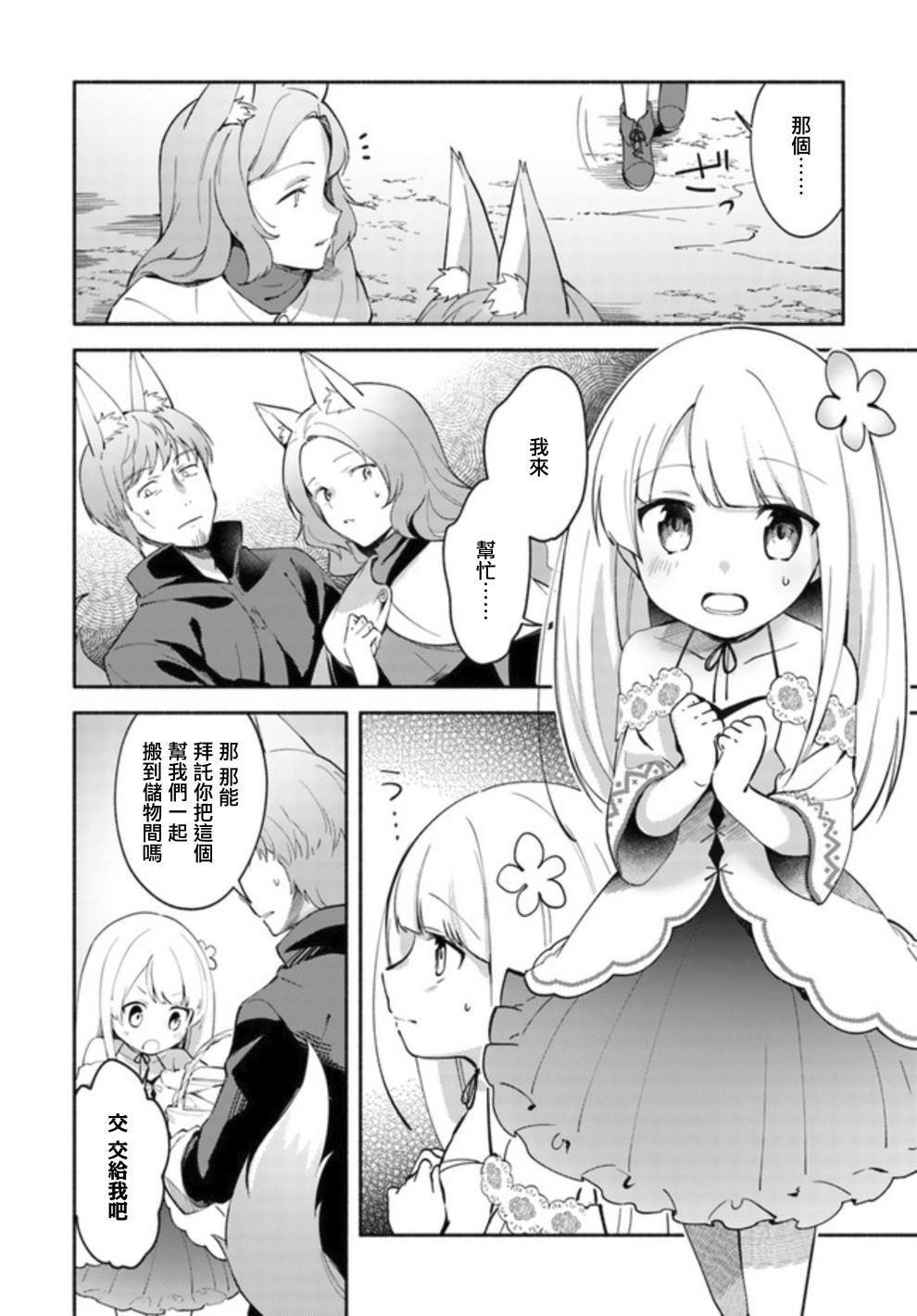 第4.1话