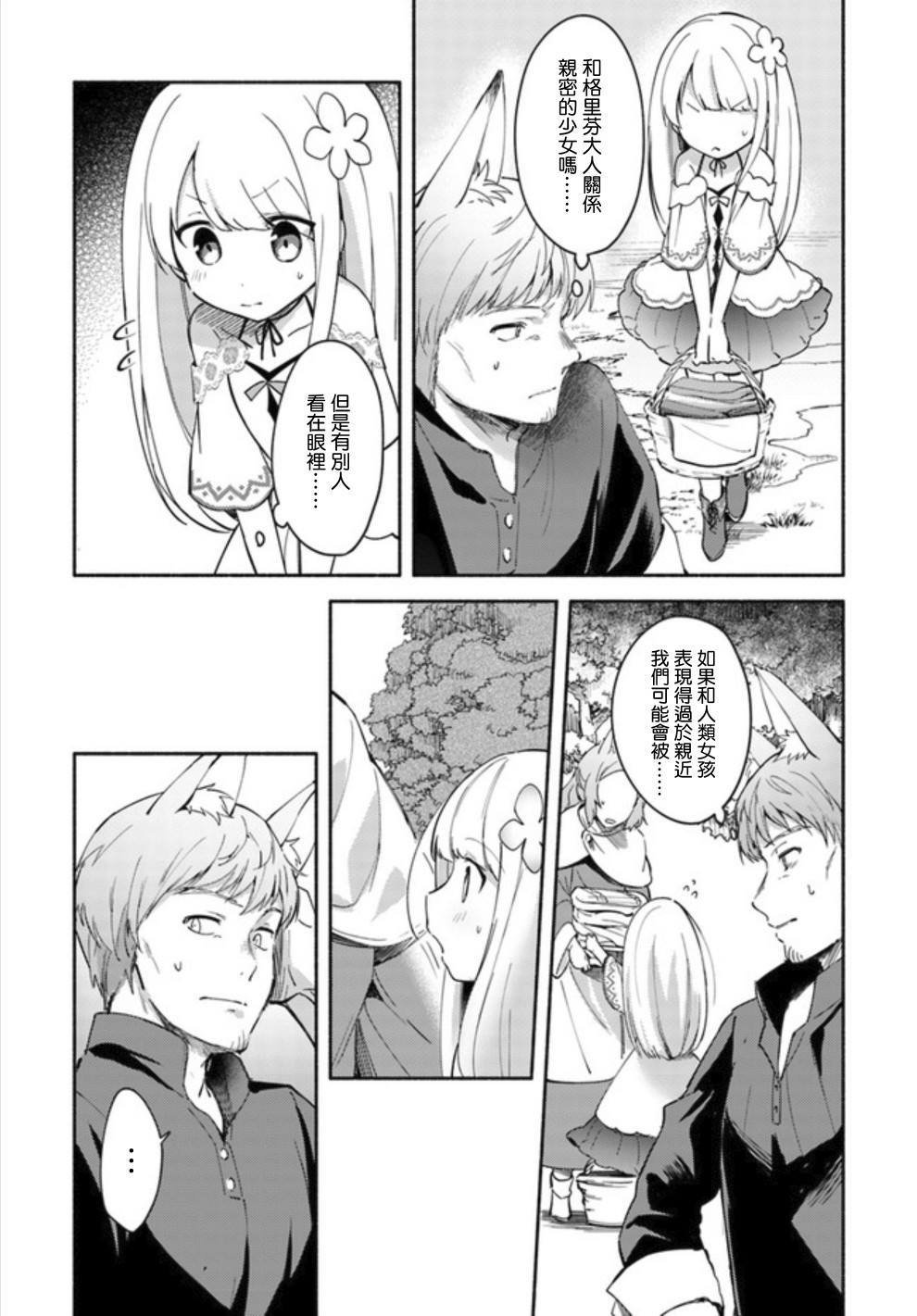 第4.1话