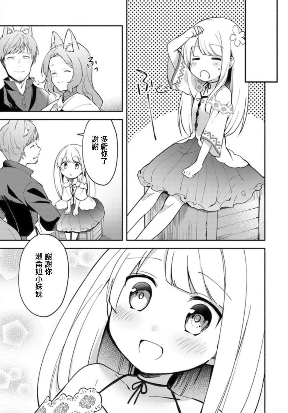 第4.1话