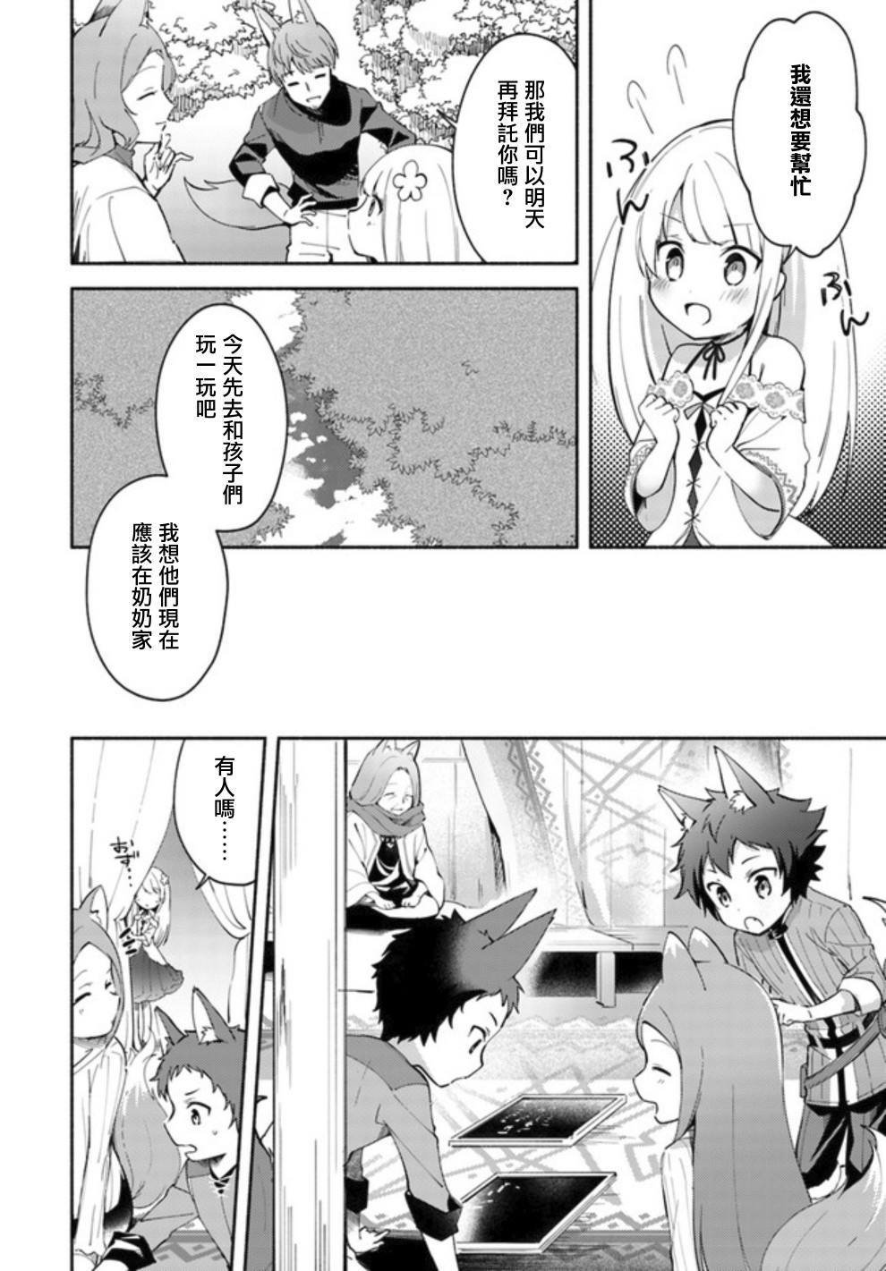 第4.1话