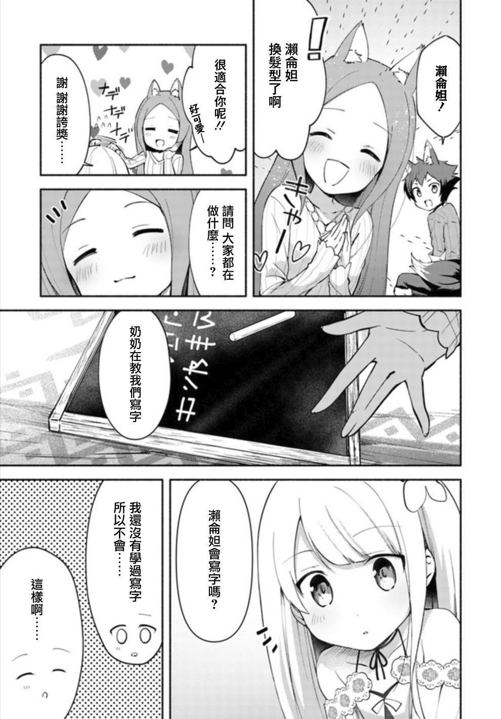 第4.1话