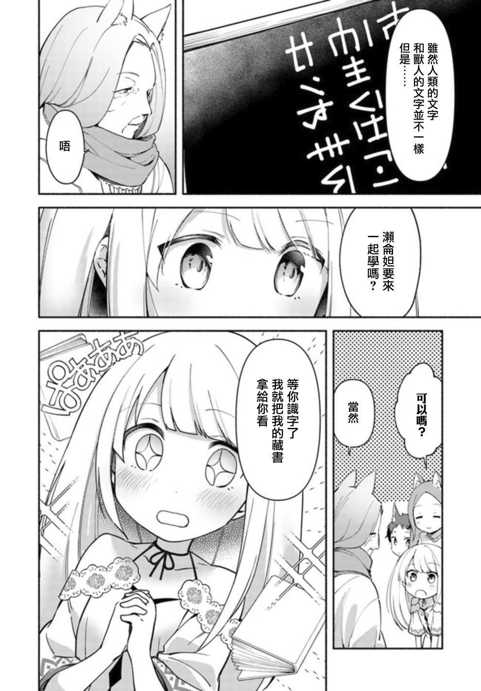第4.1话