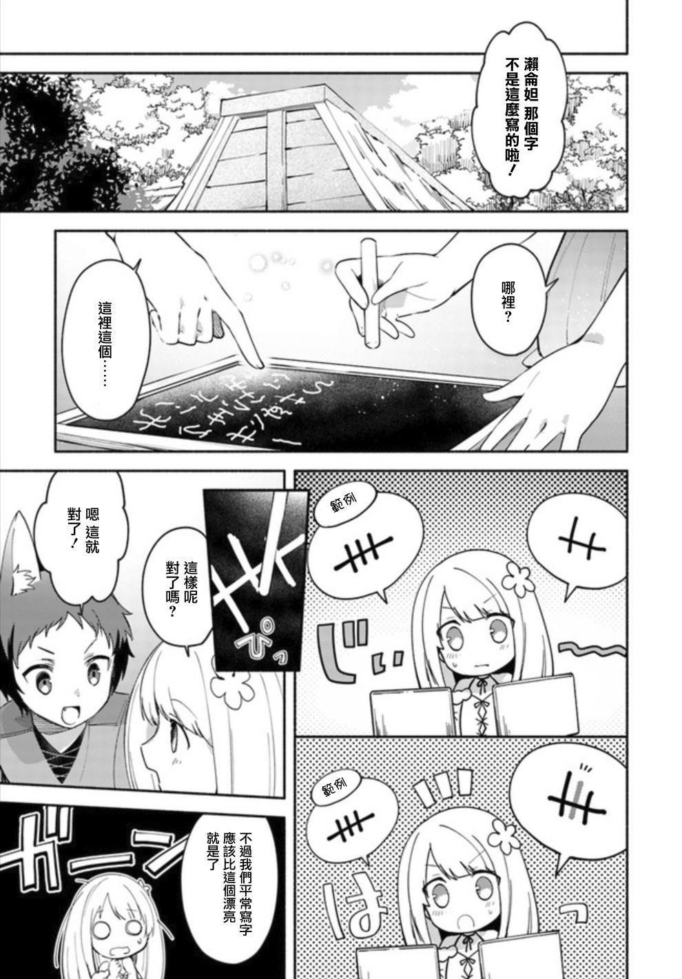 第4.1话