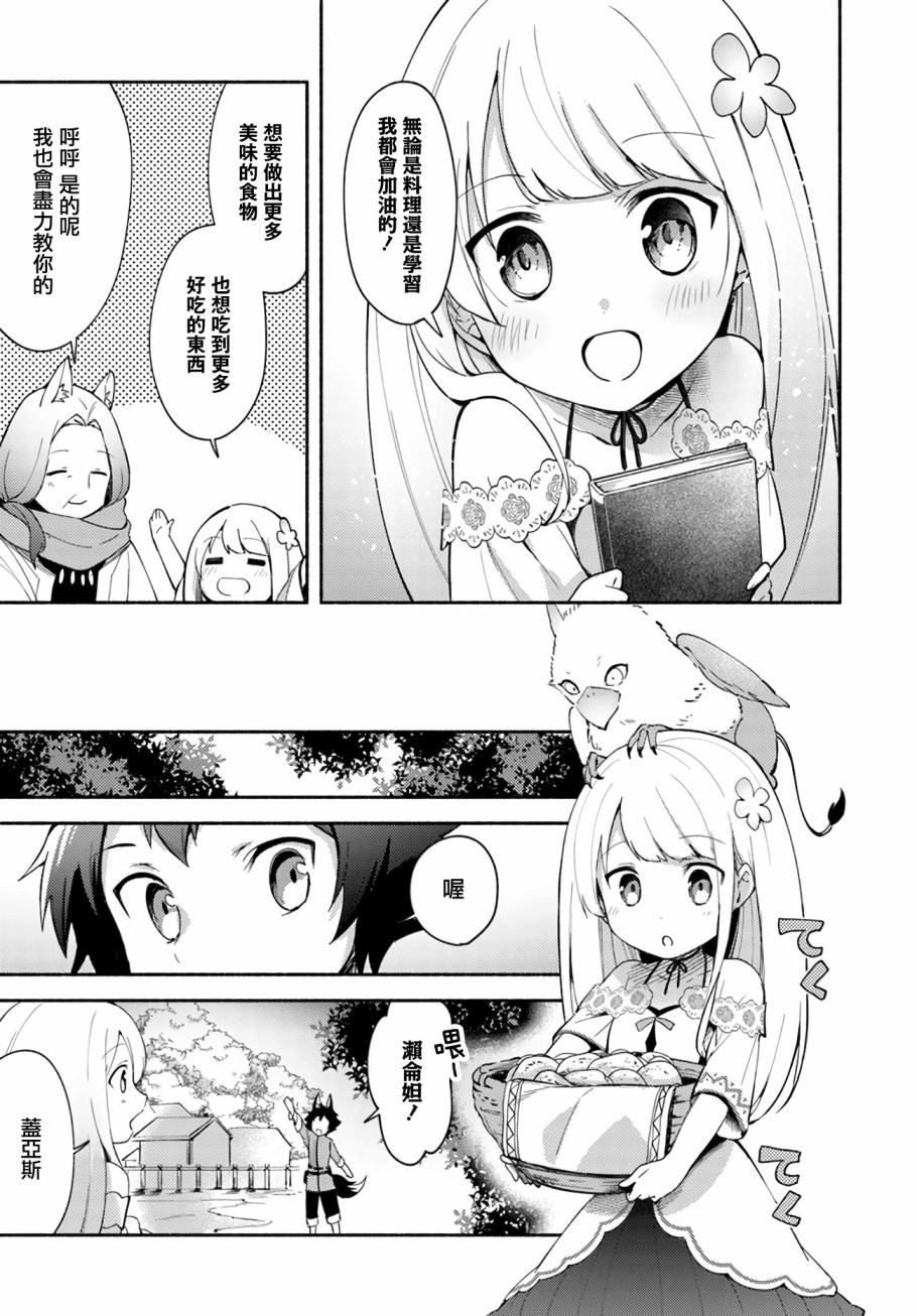 第4.2话