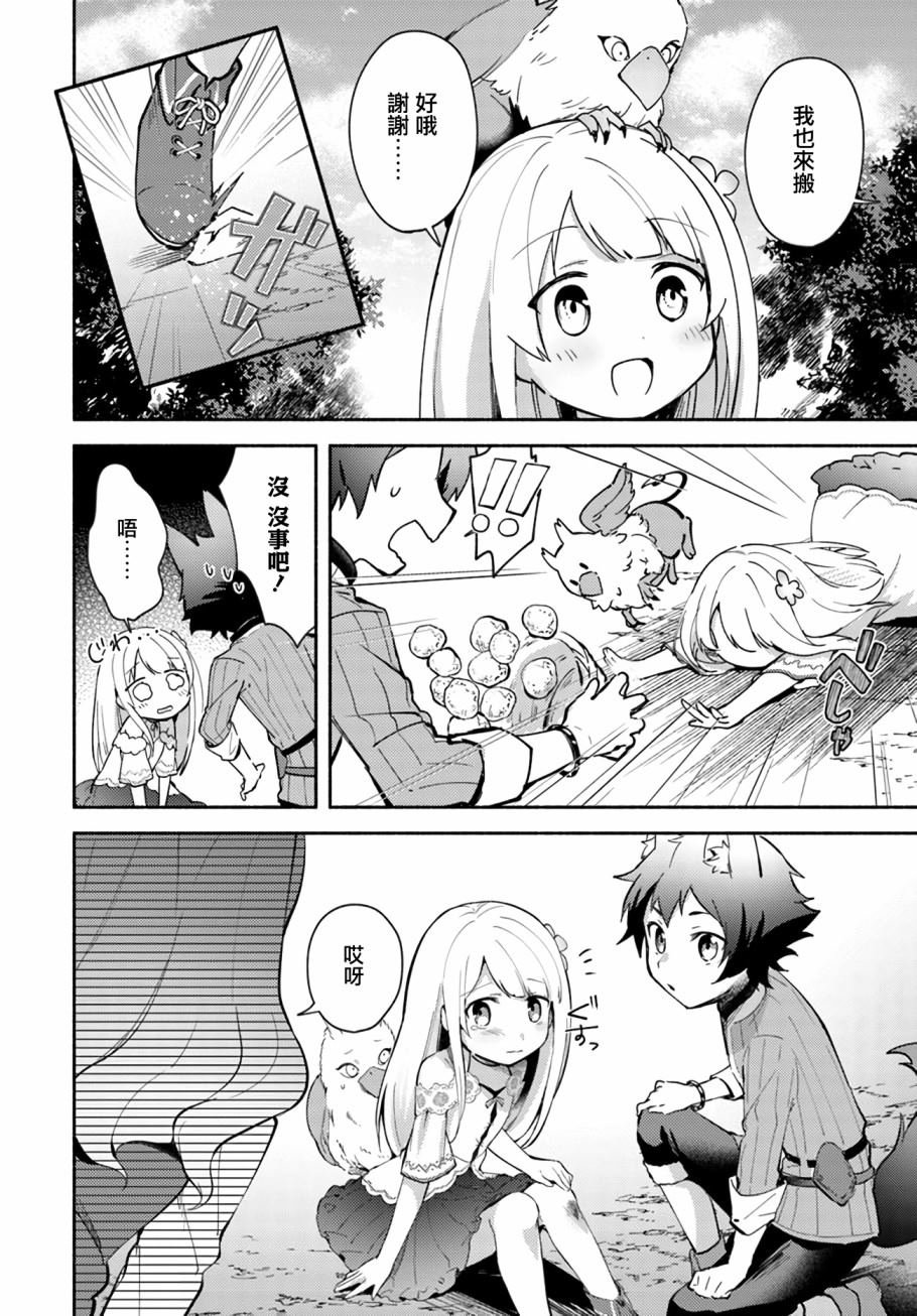 第4.2话