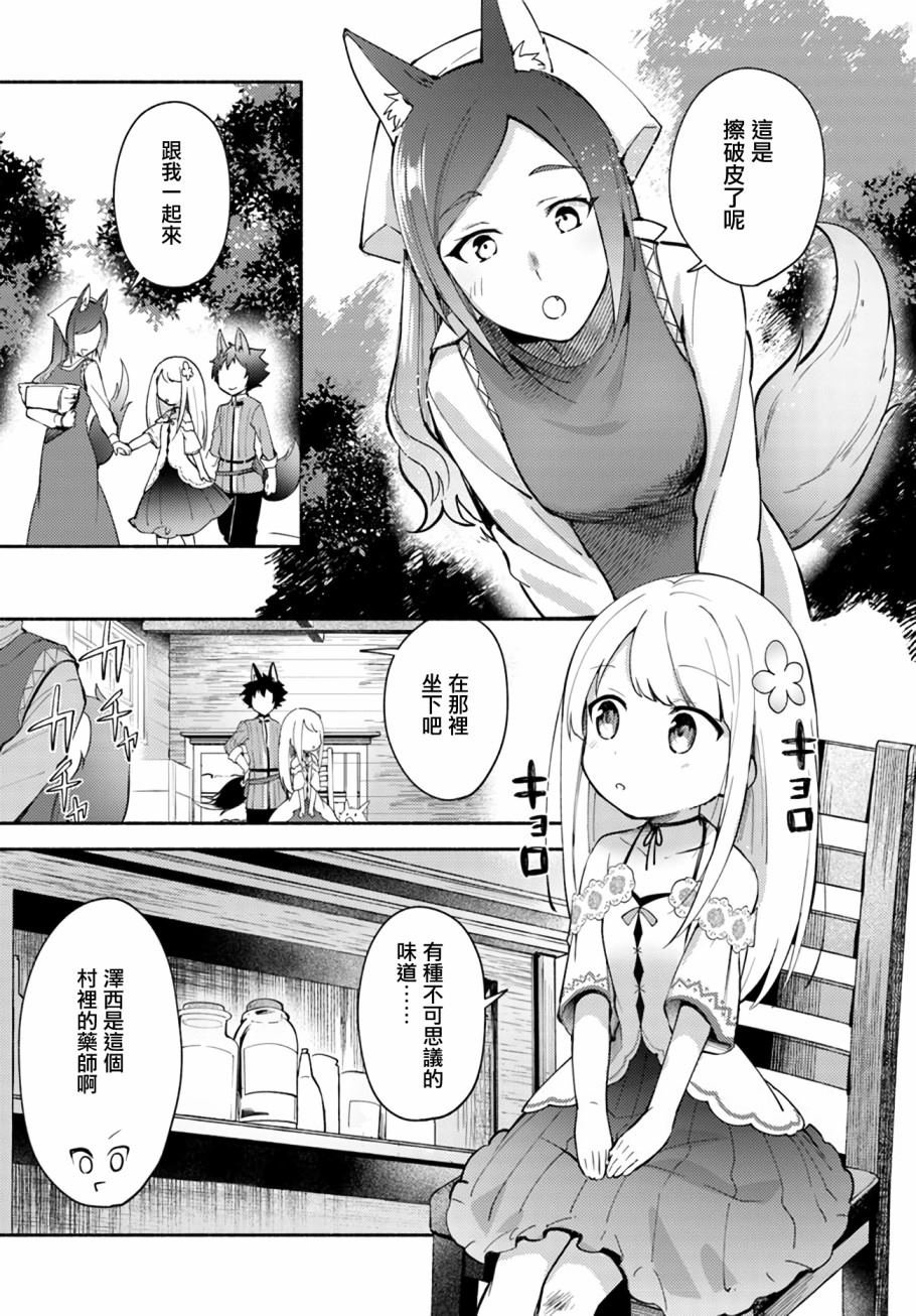第4.2话