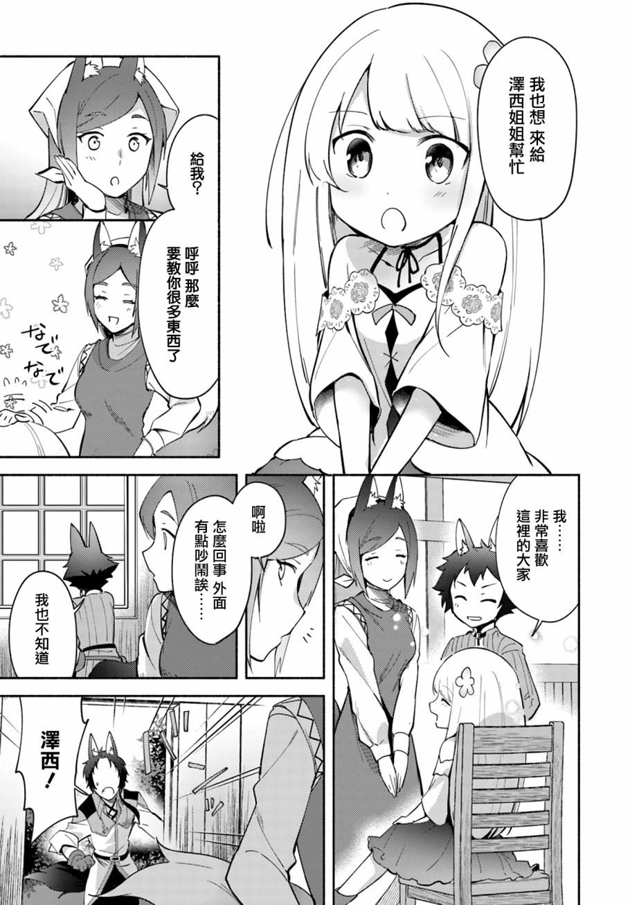 第4.2话