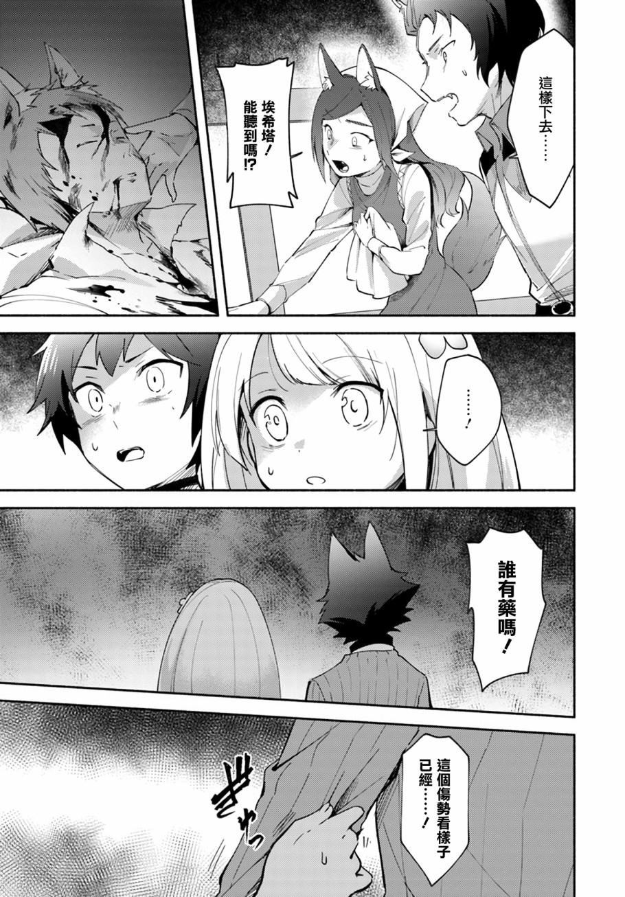 第4.2话