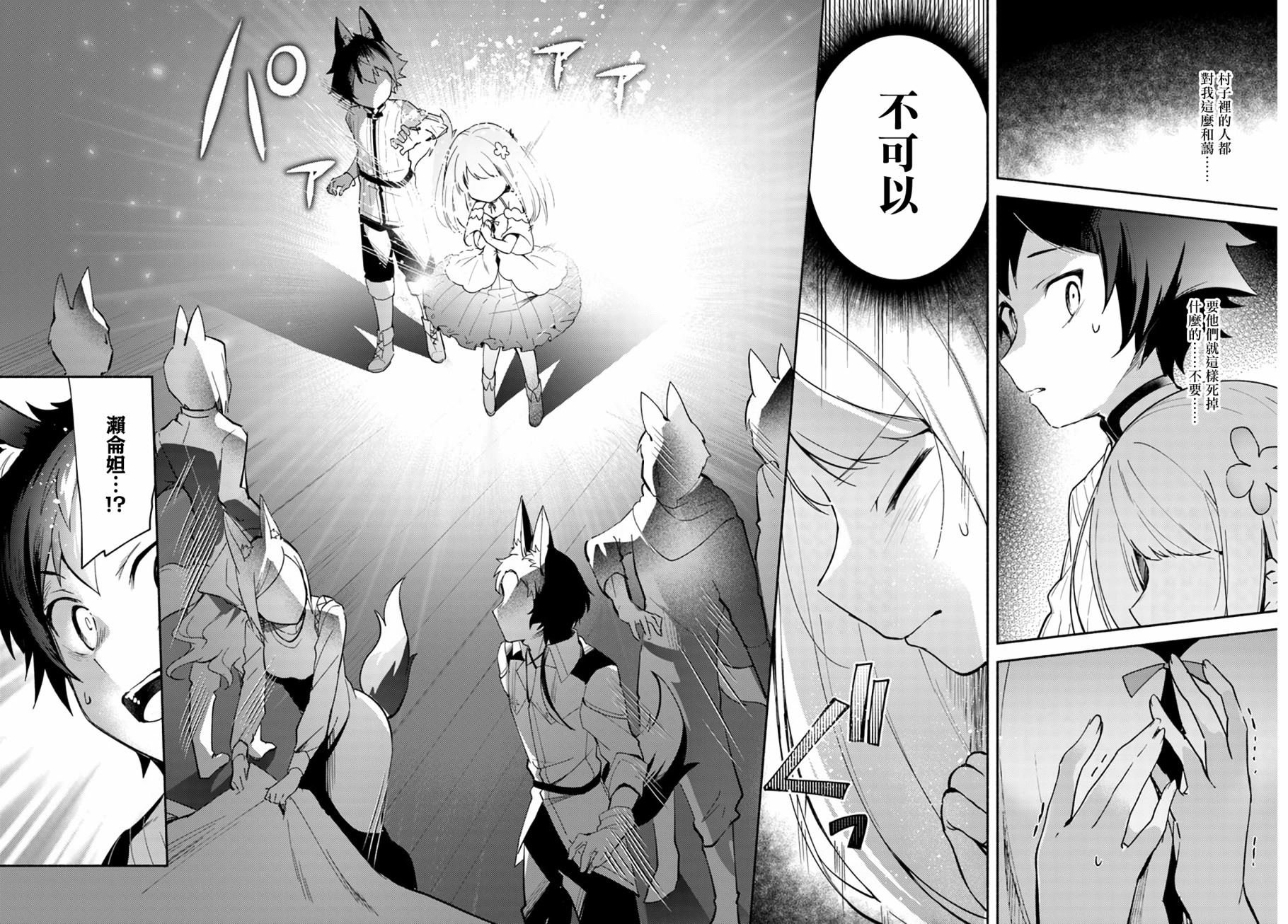 第4.2话