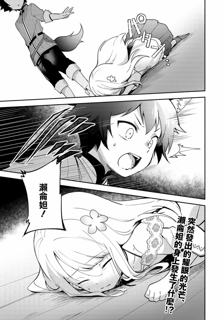 第4.2话