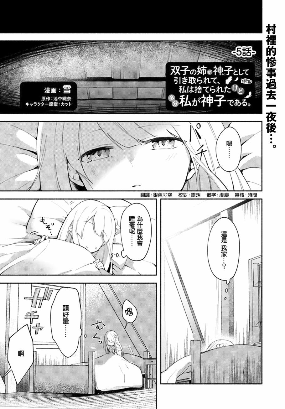 第5话