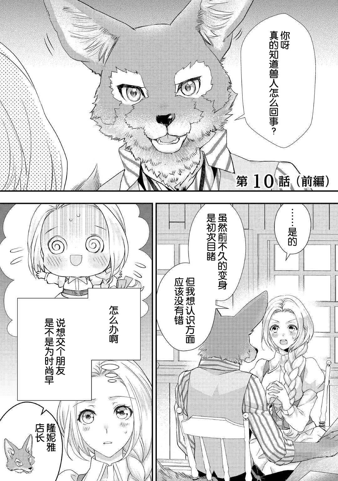 第10.1话