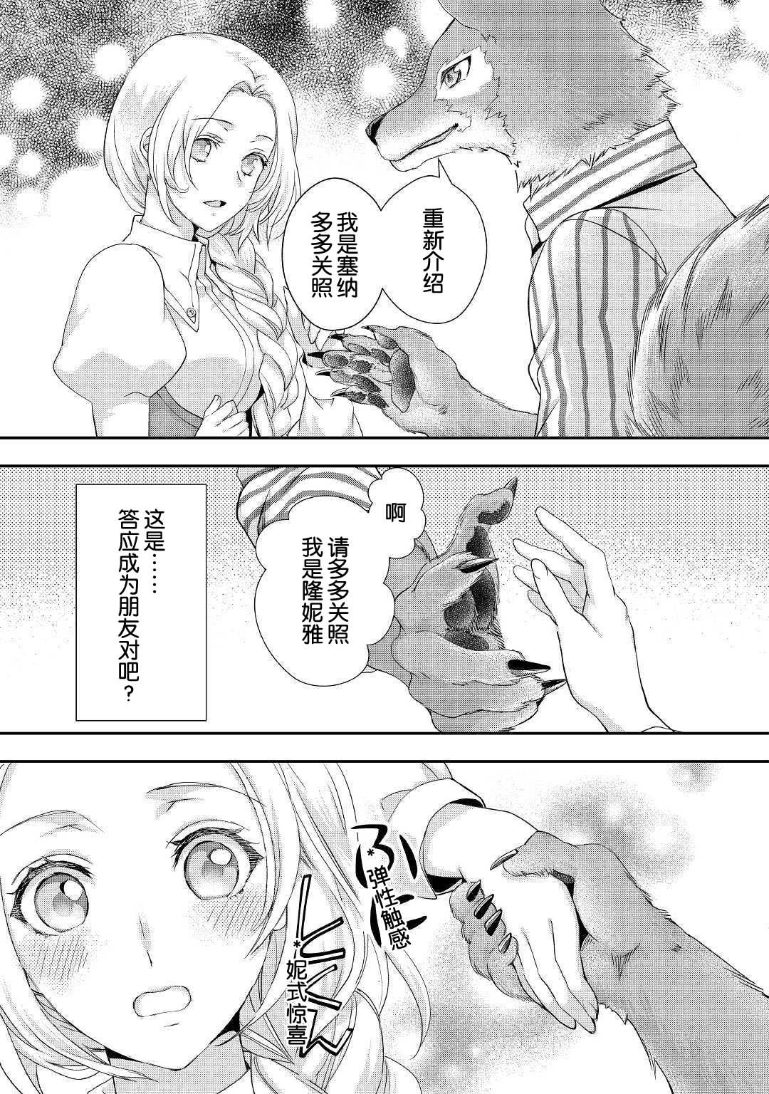 第10.1话