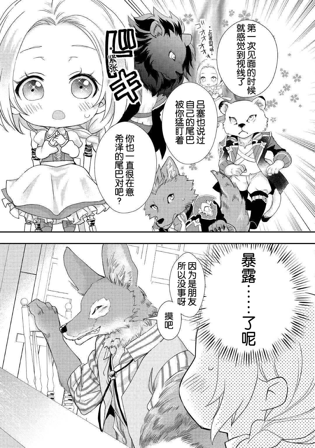 第10.1话