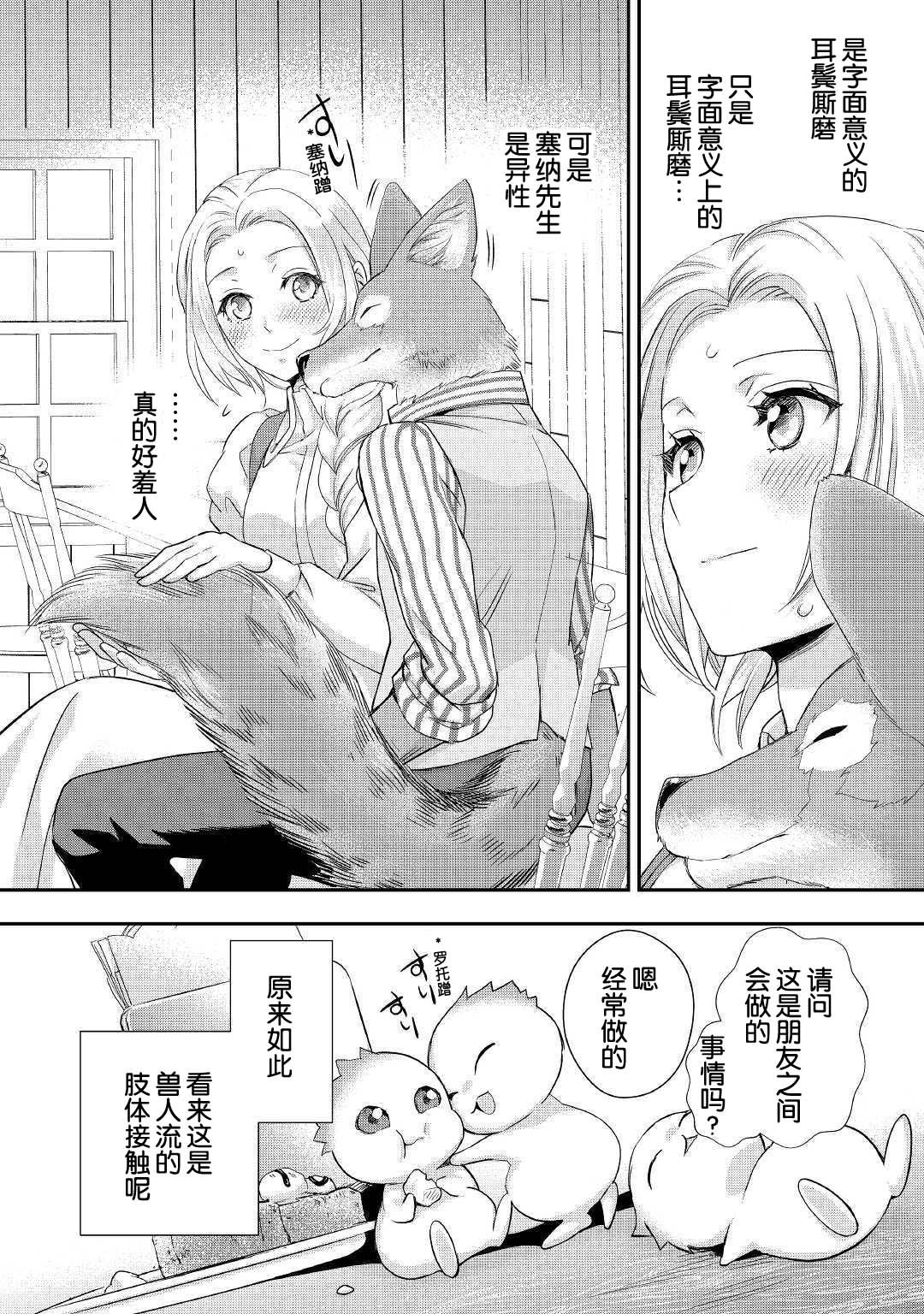 第10.1话
