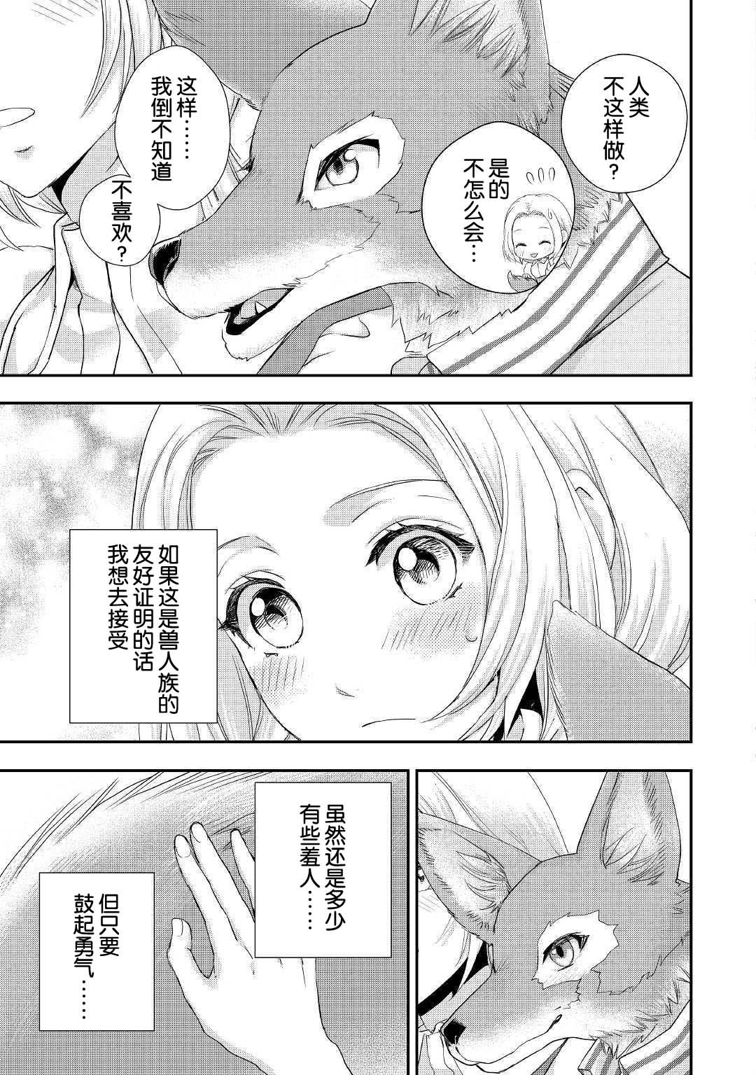 第10.1话