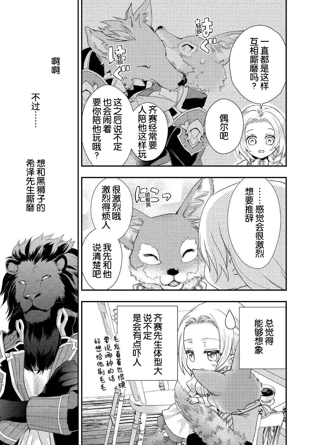 第10.1话