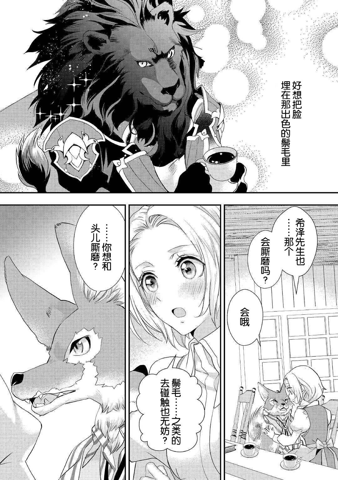 第10.1话