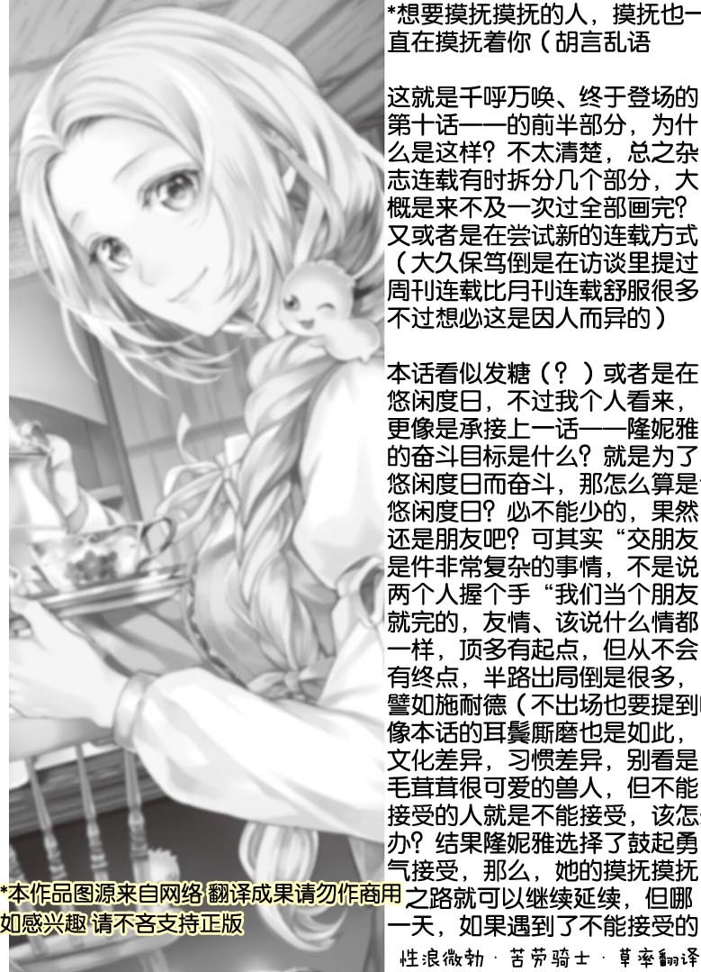 第10.1话