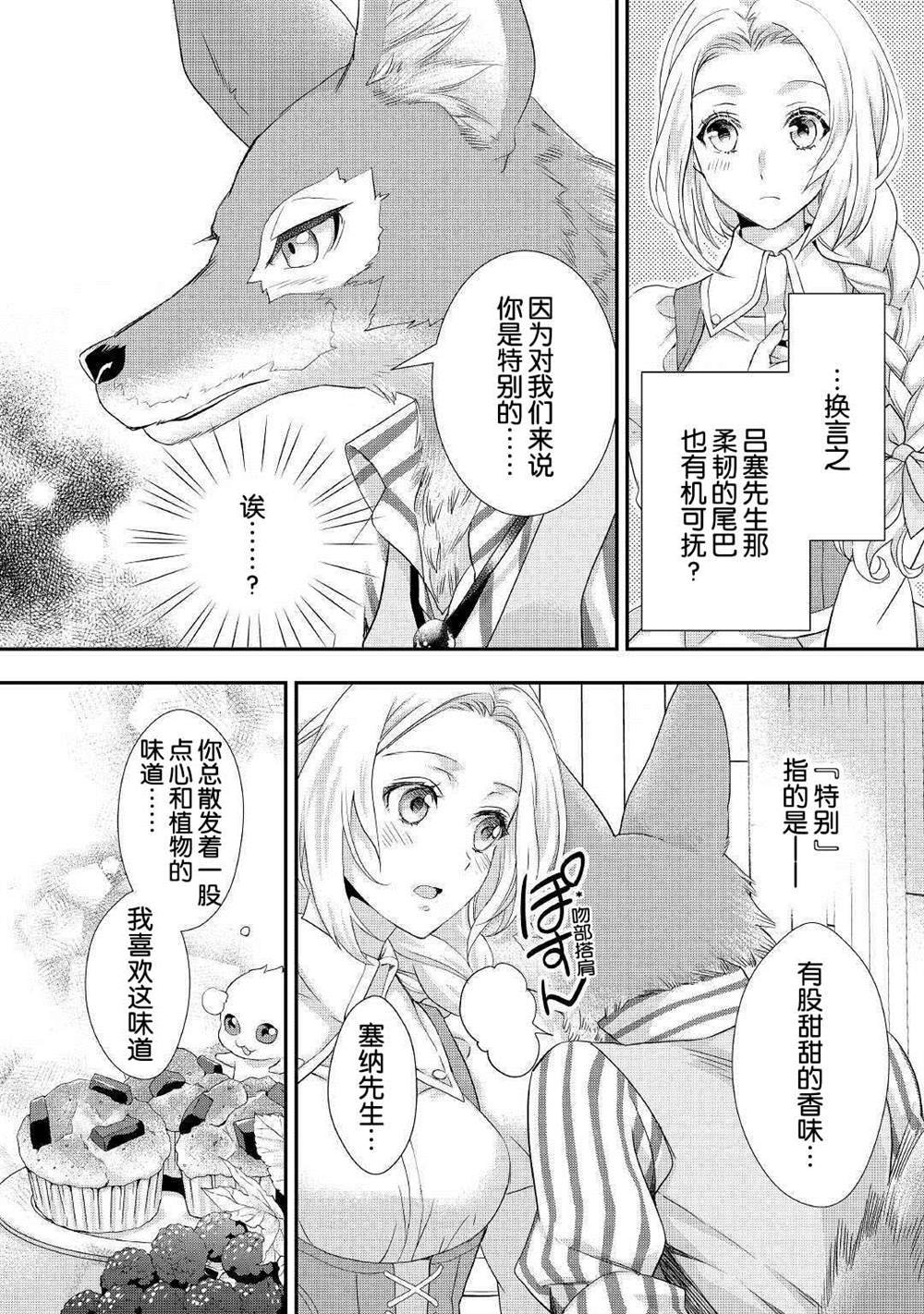 第10.2话