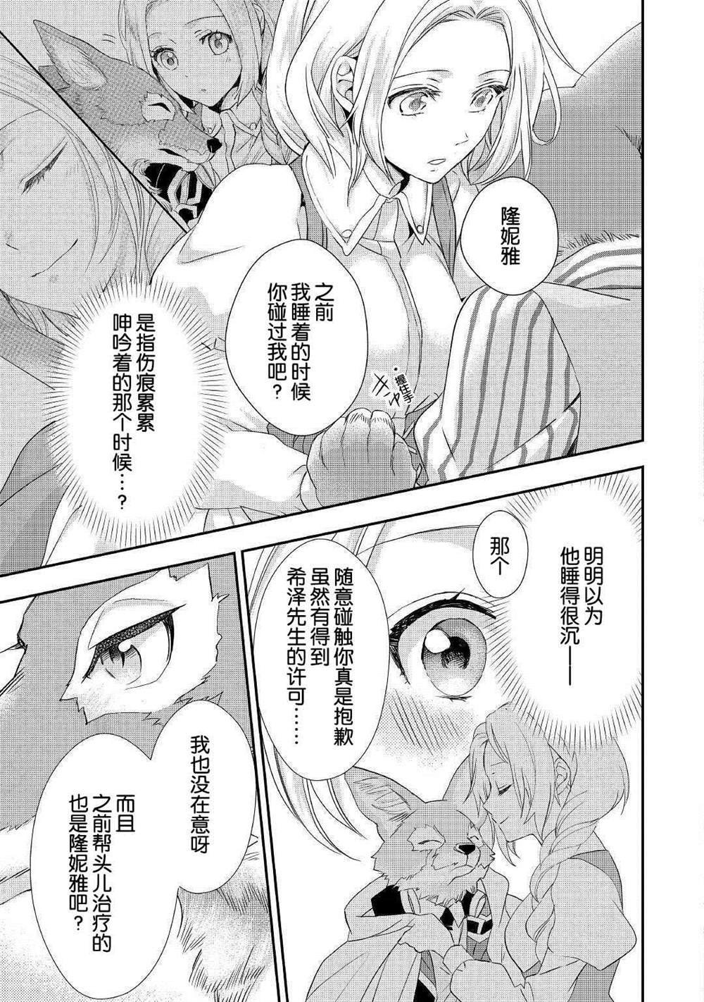 第10.2话