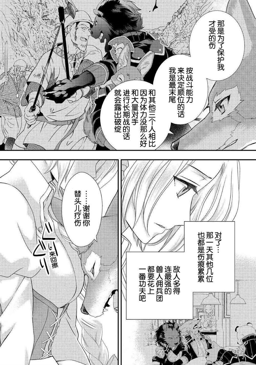 第10.2话