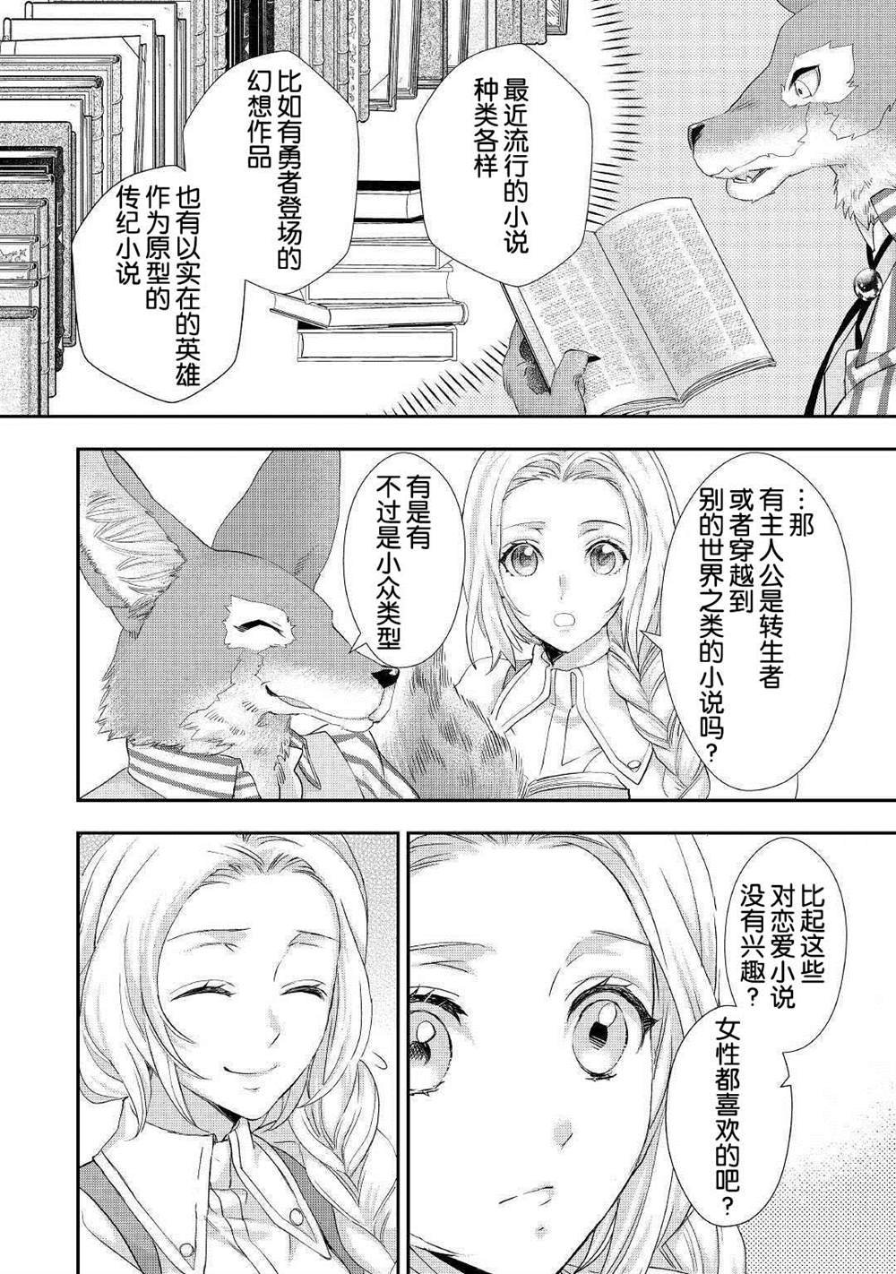 第10.2话